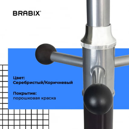 Вешалка-стойка БРАБИКС CР-870 на мраморном диске Коричневый / BRABIX CR-870_9