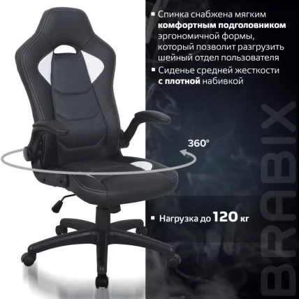 Кресло компьютерное BRABIX Skill GM-005 Черное/голубое_15