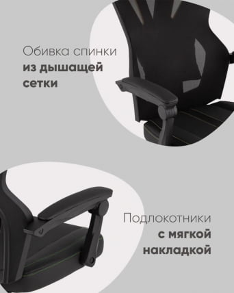 Кресло спортивное TopChairs Айронхайд Зеленый_10