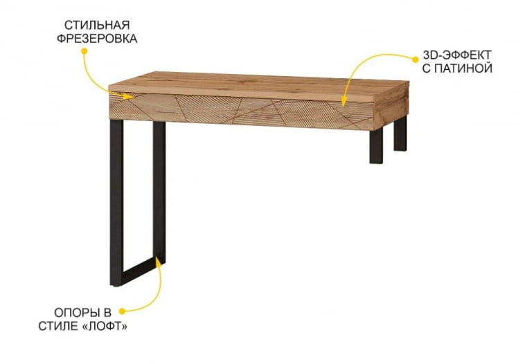 Стол письменный Джерси 602.62_3