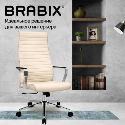 Кресло руководителя БРАБИКС ПРЕМИУМ Соло ЕКС-730, алюминий, хром, экокожа, бежевое / BRABIX PREMIUM Solo EX-730,_12