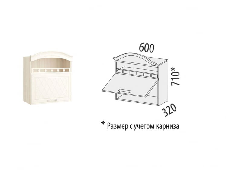 Шкаф над вытяжкой (с системой плавного закрывания) Тиффани 19.13.1_1