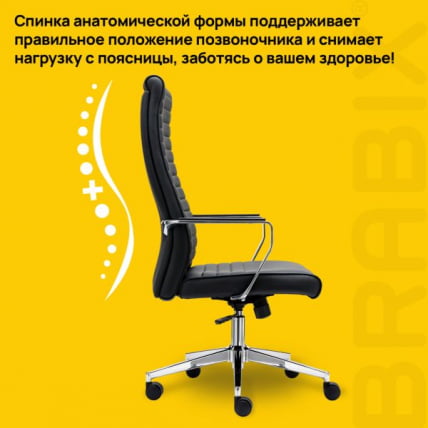 Кресло руководителя БРАБИКС ПРЕМИУМ Соло ЕКС-730, алюминий, хром, экокожа, черное / BRABIX PREMIUM Solo EX-730,_10