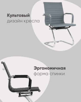 Кресло для посетителей ТопЧаирс Висит серое 2 шт. / TopChairs Visit_9