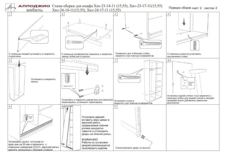 Шкаф-купе Хит-23-12-77 Орхидея Ясень шимо светлый_7