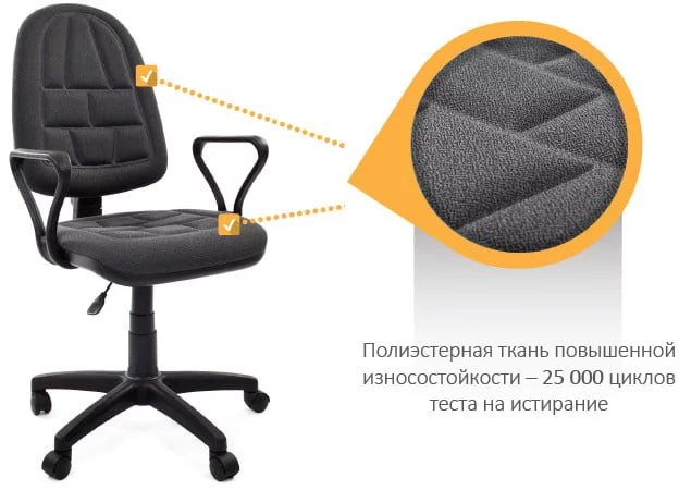 Офисное кресло Чаирман 205 Черный / Chairman_5
