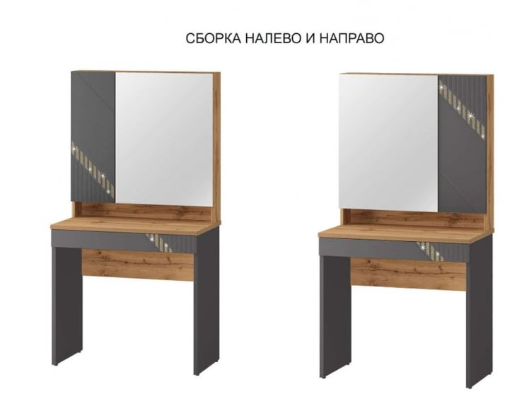 Туалетный столик (лев/прав) Монако 902.30 Дуб Вотан Оникс Графит_2