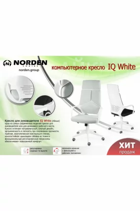 Кресло офисное IQ CX0898H-0-56 White Blue_3