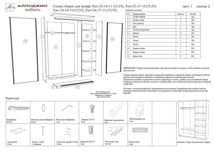 Шкаф-купе Хит-24-17-55 Ясень шимо темный_7