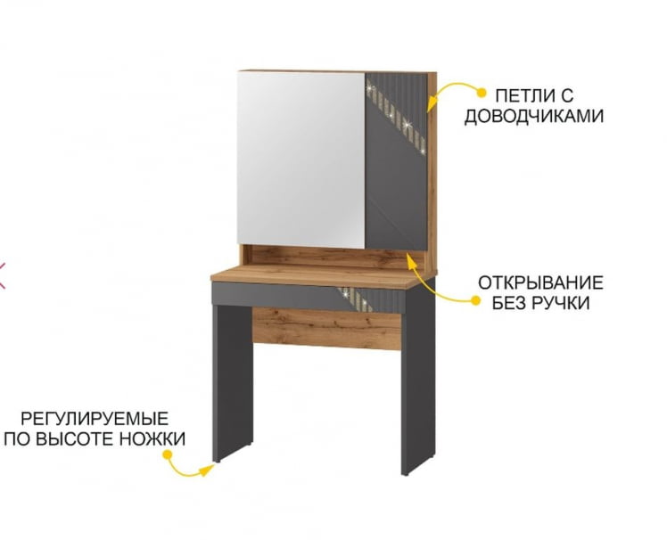 Туалетный столик (лев/прав) Монако 902.30 Дуб Вотан Оникс Графит_4