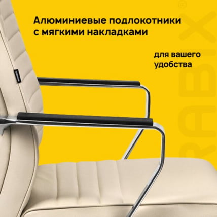 Кресло руководителя БРАБИКС ПРЕМИУМ Соло ЕКС-730, алюминий, хром, экокожа, бежевое / BRABIX PREMIUM Solo EX-730,_13