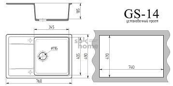 Мойка ГС-14 (760*510*217) Песочный, 34835 / GS-14_1
