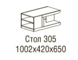 Стол журнальный Ронда 305_1