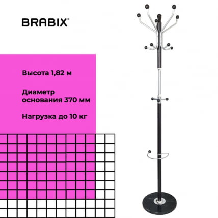 Вешалка-стойка БРАБИКС CР-870 на мраморном диске Коричневый / BRABIX CR-870_8
