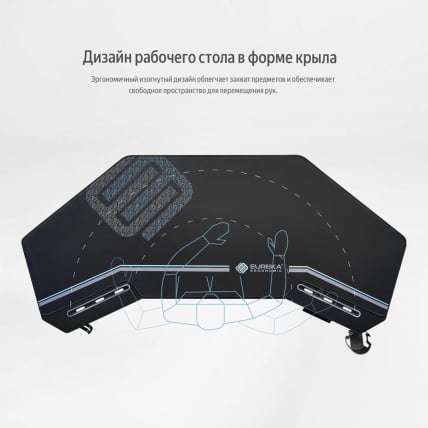 Стол для компьютера (для геймеров) с электроприводом Еурека ЕРК-ЕГД-ЕС63-Б, черный / Eureka ERK-EGD-ES63-B,_2