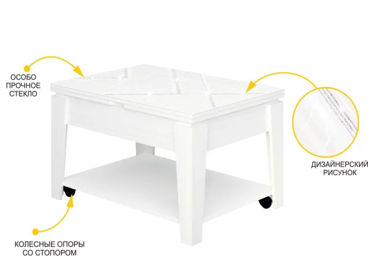 Журнальный стол-трансформер Агат-34 (01) Белый шпон_2