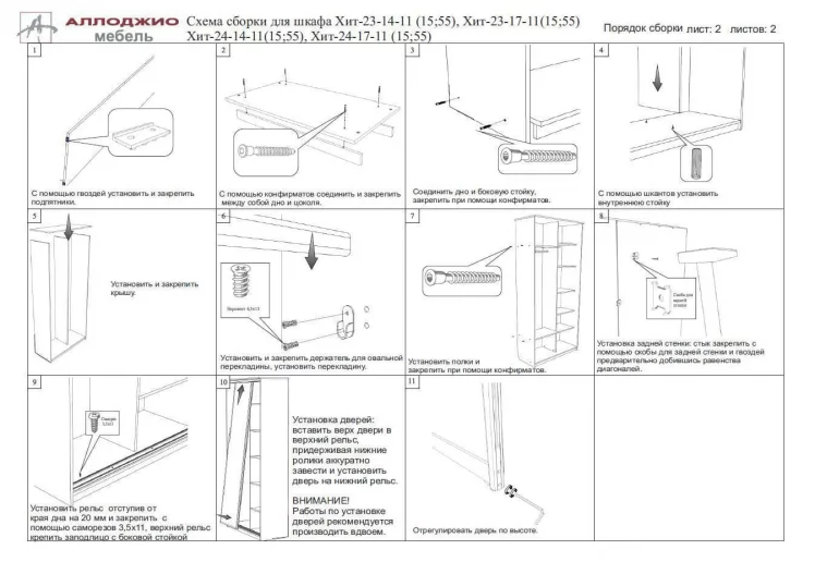 Шкаф-купе Хит-23-14-11 Ясень шимо светлый_7
