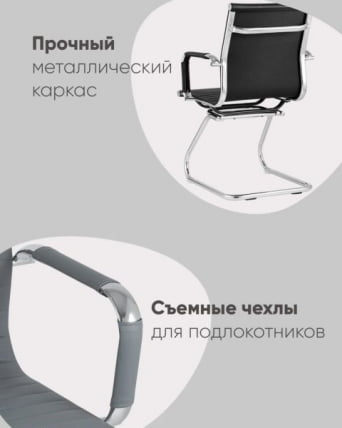 Кресло для посетителей ТопЧаирс Висит серое 2 шт. / TopChairs Visit_8