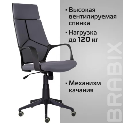 Кресло офисное BRABIX Prime EX-515 ткань Серый_7