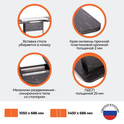 Стол обеденный SMART ЛДСП, 105-140х68,6х75 см, Мрамор Блэк Роял/Белый_14