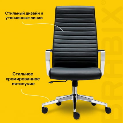 Кресло руководителя БРАБИКС ПРЕМИУМ Соло ЕКС-730, алюминий, хром, экокожа, черное / BRABIX PREMIUM Solo EX-730,_11