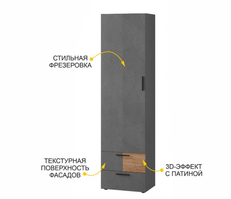 Шкаф-пенал (лев/прав) Джерси 602.16_1