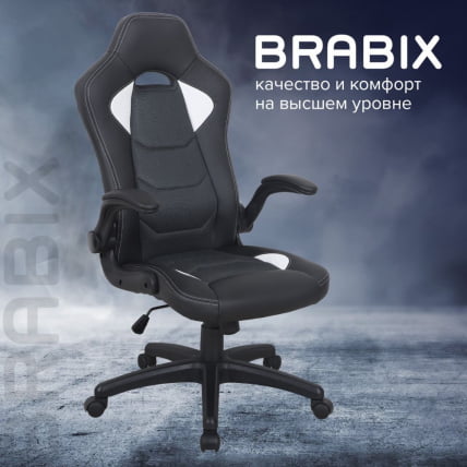 Кресло компьютерное BRABIX Skill GM-005 Черное/белое_9