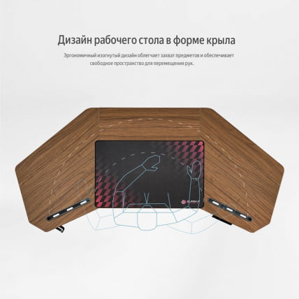 Стол для компьютера (для геймеров) с электроприводом Еурека ЕРК-ЕГД-ЕС63-ВН, орех / Eureka ERK-EGD-ES63-WN,_2