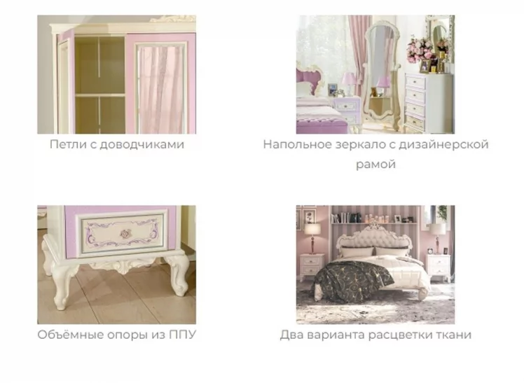 Комплект мебели для спальни Маркиза №2 Алебастр Шампань_4