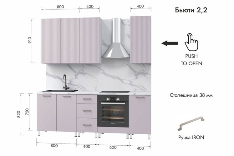 Кухня Бьюти 2,2 м, белый/лиловый/гранит белый №327_0