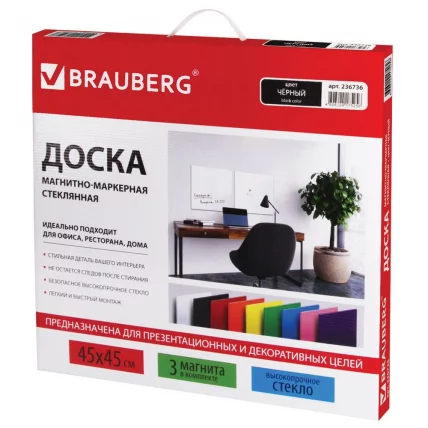 Доска магнитно-маркерная стеклянная BRAUBERG 45х45 см Черная_9