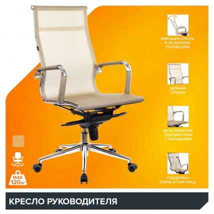 Кресло Еверпроф Опера М Сетка Золотой / Everprof Opera M_5