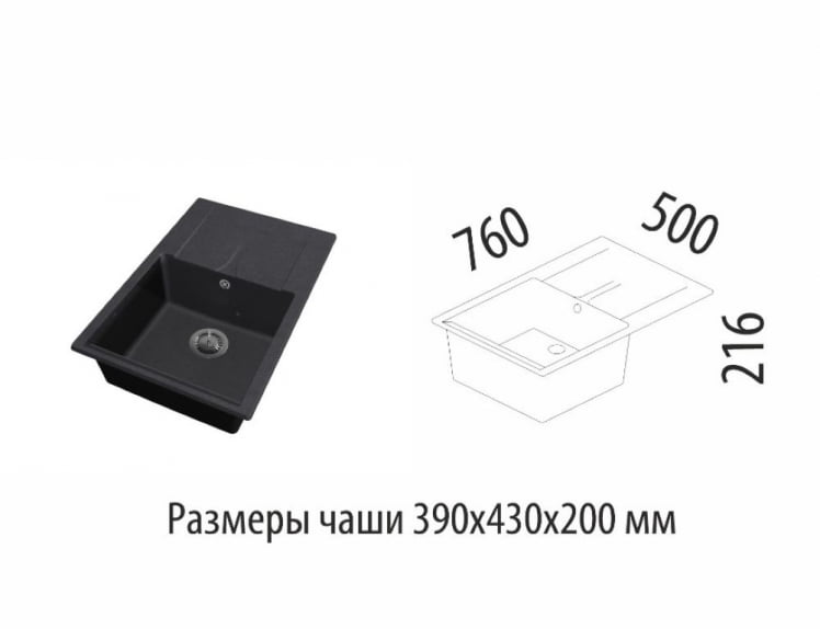Мойка врезная М16 черная_2