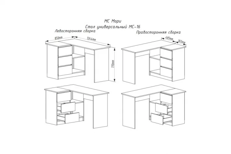 Стол угловой МОРИ МС-16/2 Графит_1