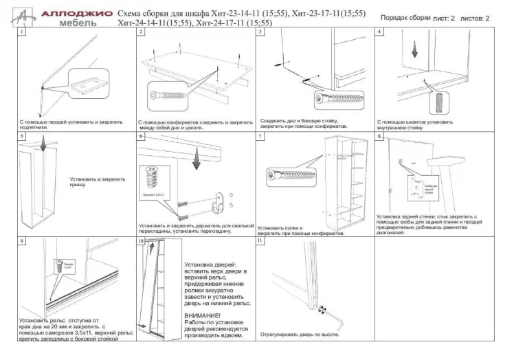 Шкаф-купе Хит-24-17-11 Бук бавария светлый_9