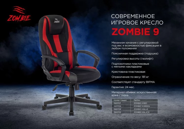 Кресло игровое Zombie 9 Green_7