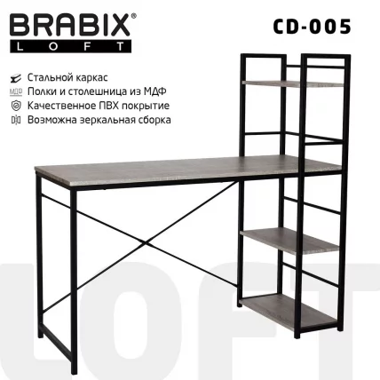 Стол на металлокаркасе BRABIX LOFT CD-005 Дуб антик_0