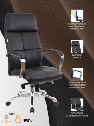 Кресло для руководителя Everprof Madrid Кожа Черный_3