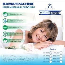 Наматрасник на резинке Непромокаемый 140-200_2