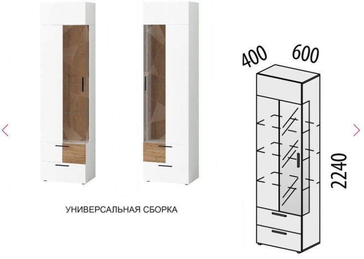 Шкаф-витрина (лев/прав) Джерси 601.06_19