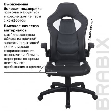 Кресло компьютерное BRABIX Skill GM-005 Черное/желтое_11