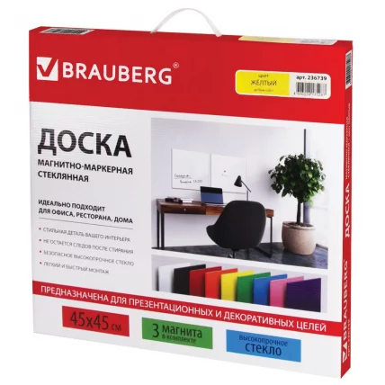 Доска магнитно-маркерная стеклянная БРАУБЕРГ 45х45 см Желтая / BRAUBERG_9