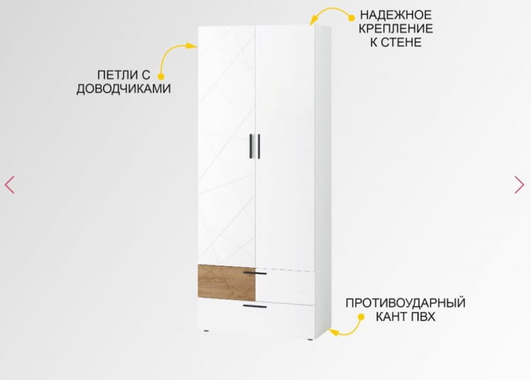Шкаф для одежды с полками и штангой (лев/прав) Джерси 601.17_3