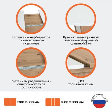 Стол обеденный SATURN ЛДСП, 120-160x80x75,5 см, Дуб Артисан/Белый_14