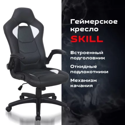 Кресло компьютерное BRABIX Skill GM-005 Черное/голубое_9