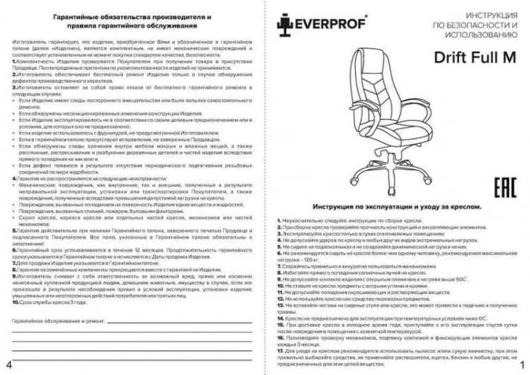 Кресло руководителя Nerey T экокожа Черный_8