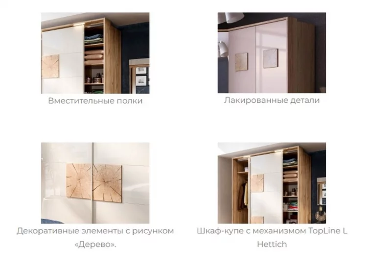 Спальный гарнитур базовый Фиджи №2 Дуб Золотой Белый_4