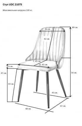 Стул UDC 21075 Серый_1