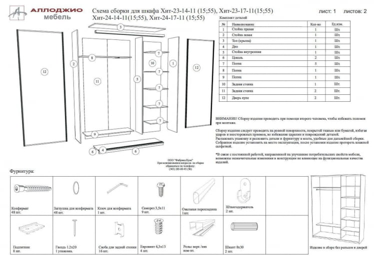 Шкаф-купе Хит-23-12-77 Лондон Ясень шимо светлый_6