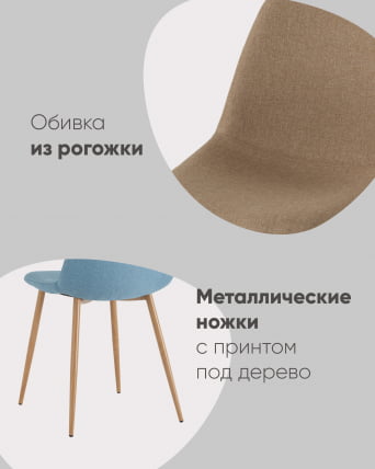 Стул Валенсия СН НЕВ темно-серый металлические ножки / SN NEW_2